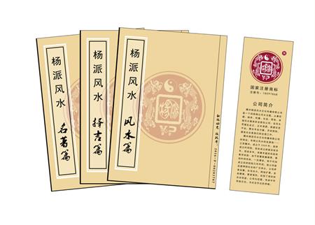 赤峰市杨公风水弟子班公司成立十五周年庆典学费大优惠开学通知